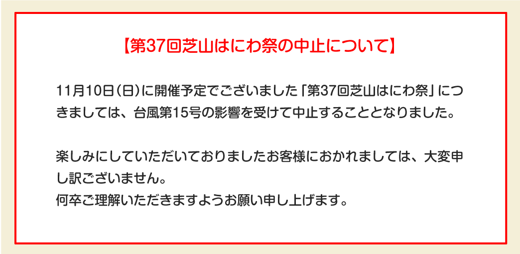 ��37��ŎR�͂ɂ�Ղ̒��~�ɂ���