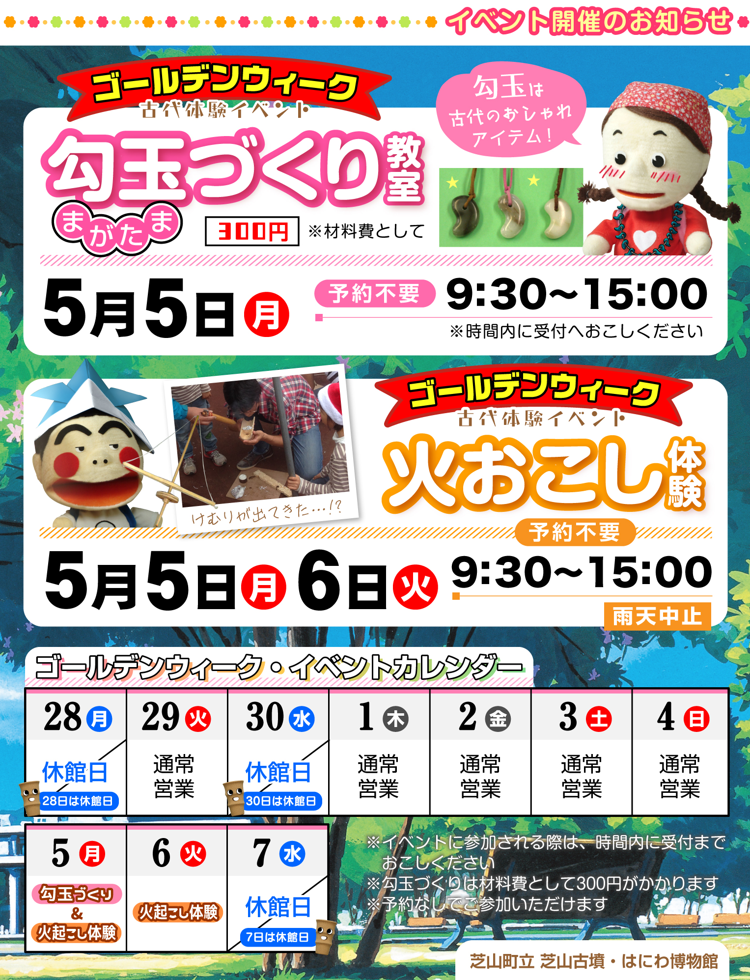 S[fEB[NÑ̌CxgJ